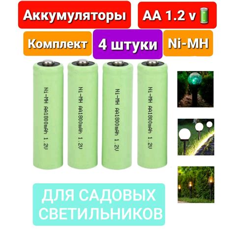 Аккумулятор АА / Пальчиковые заряжаемые батарейки, 1000-1600 mAh / 4 шт ...