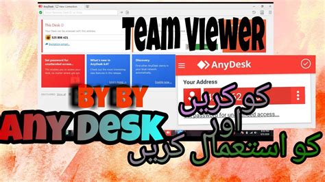 How To Use Anydesk How To Access Mobile On Computer Using AnyDesk