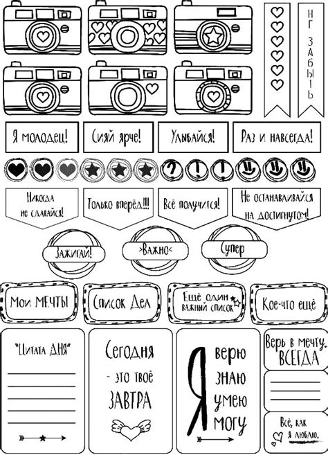 Стикеры для лд