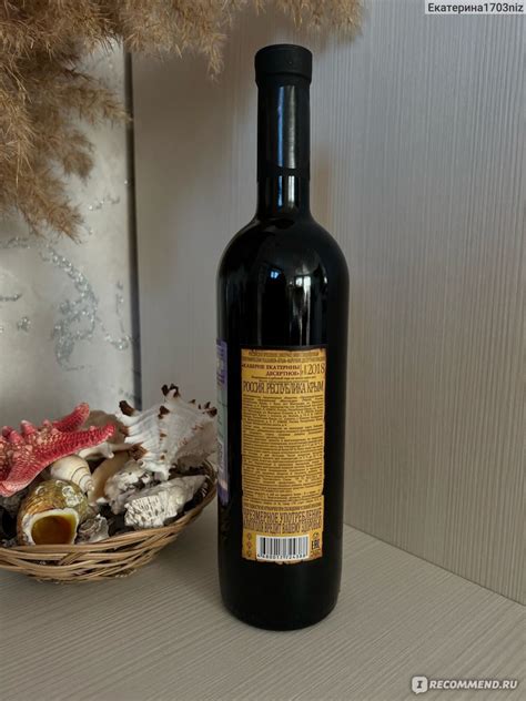 Вино Массандра Каберне Екатерины десертное - «Вино с элегантным вкусом ...