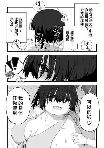 Boku wa Manken Senzoku Nude Model 3 Mizugi SEX Hen 我是漫研専属裸体模特 3 泳装SEX篇 nhentai hentai