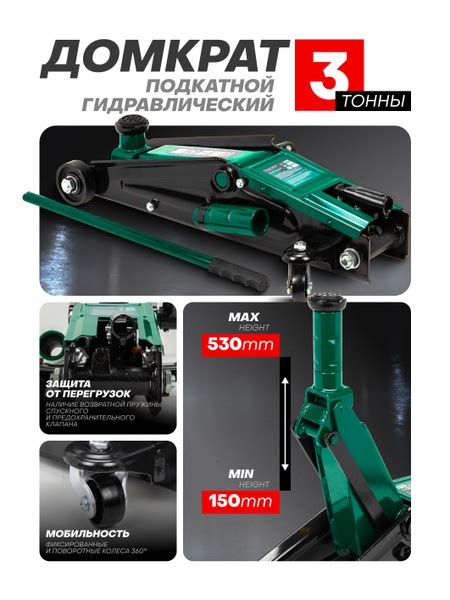 Домкрат автомобильный подкатной 3т 150-530 мм купить на OZON по низкой ...