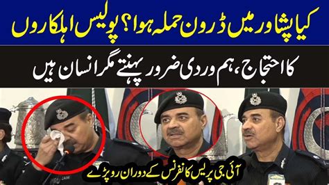 Peshawar IG KPK Moazzam Jah Ansari Important Press Conference On