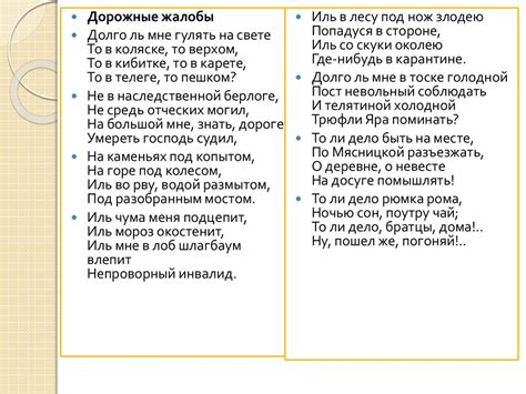 А.С. Пушкин. Философская лирика - презентация онлайн