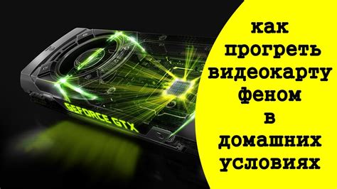 как убрать артефакты и полосы на экране компьютера, прогрев видеокарты ...