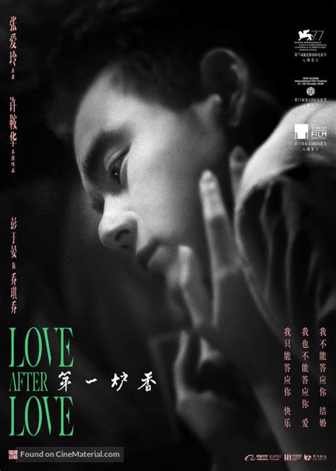 Love After Love 2021 Chinese Movie Poster