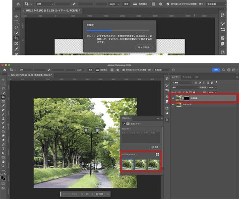 Photoshopの生成ai機能「生成拡張」「生成塗りつぶし」の使い方 Free Style