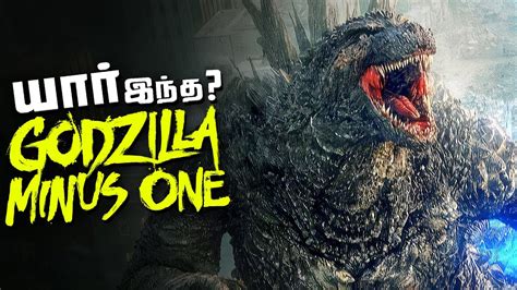 Godzilla Minus One Origin Powers and Weakness தமழ YouTube