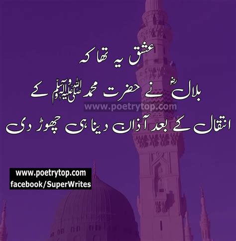 Islamic Poetry And Shayari Sms With Images Urdu Poetrytop Best Urdu