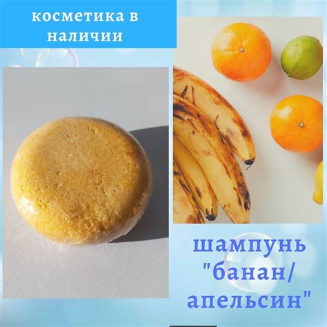 твердый шампунь "банан и апельсин" | Hamburger bun, Food, Hamburger