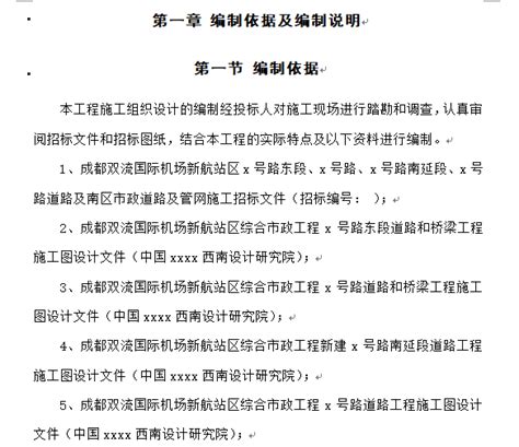 建筑节能 监申桥城市棚改安置房小区节能监理规划（共34页） 监理规划 筑龙工程监理论坛