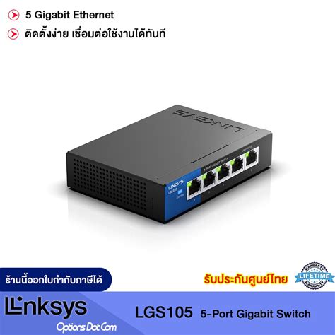 Linksys LGS105 5 Port Business Desktop Gigabit Switch Shopee Thailand