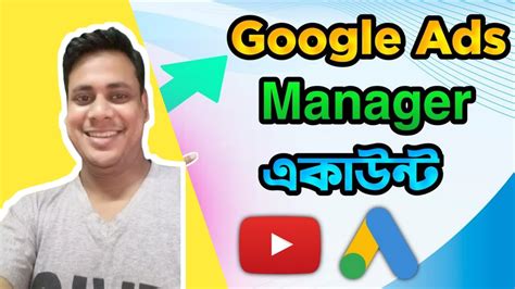 How To Create Google Ads Manager Account Bangla Google AdWords