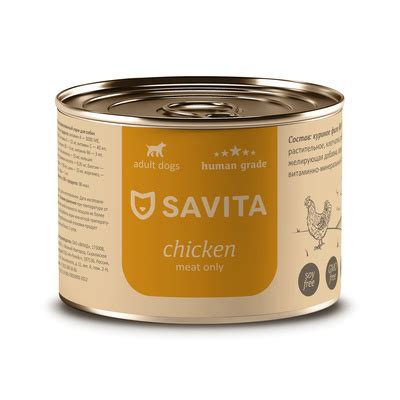Корм для собак SAVITA консервы "Курица" - «Покупаем, нравится» | отзывы