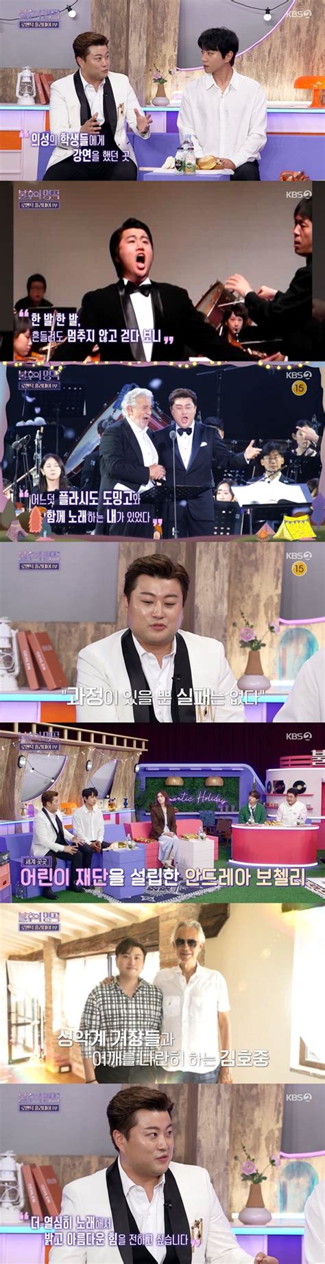 ‘불후의 명곡 김호중 “오늘 꿈을 얻어가는 기분” Mk★tv픽 Mk스포츠