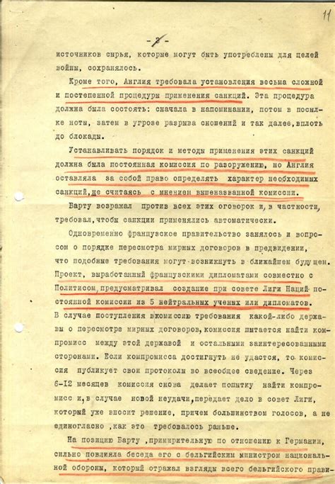 Информация ИНО ОГПУ при СНК СССР о взглядах французского правительства ...