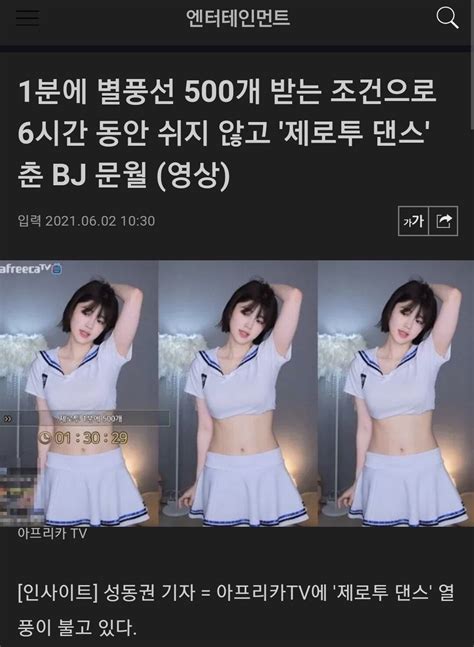 문월 어제 하루 6시간 동안 제로투 로 2600만원 수익 치지직 에펨코리아