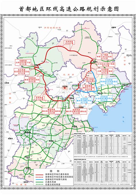 首都地区环线高速公路河北段（替代路线）全线贯通高速公路河北首都新浪财经新浪网