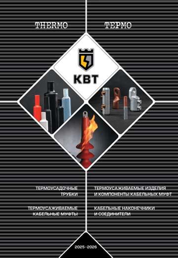 Фортисфлекс Каталоги