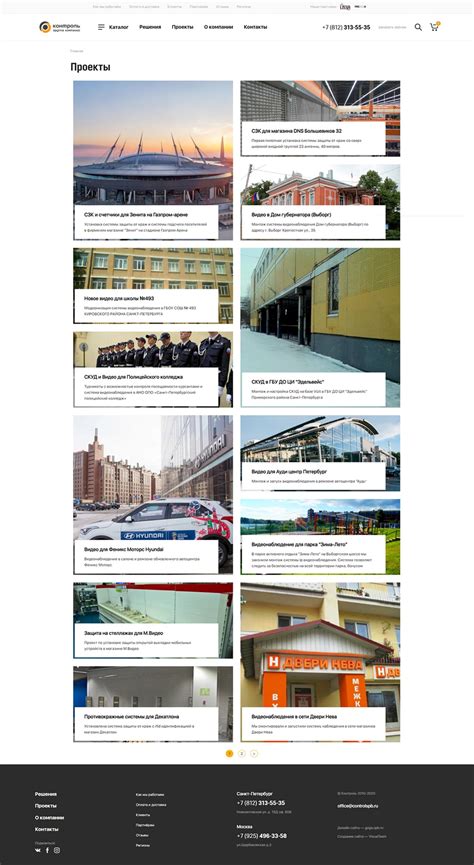 Создание сайта "Контроль+"