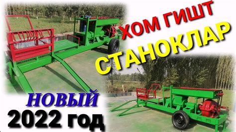 XOM GISHT ISHLAB CHIQARISH STANOKLARI ЛОЙ БЛОК СТАНОК YouTube