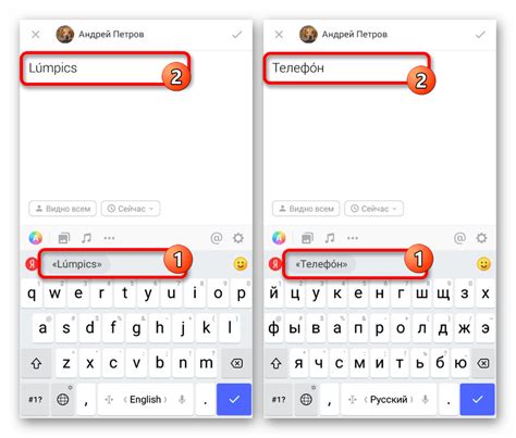 Как поставить ударение ВКонтакте