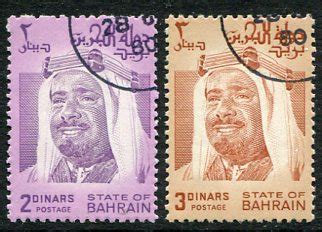 1980 Bahrain Shaik Isa Used Definitives – BalkanPhila