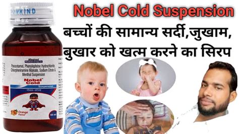 Nobel Cold Syrup Nobel Cold Suspension Uses In Hindi