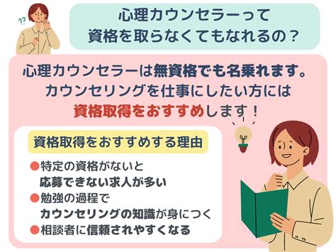 心理カウンセラーの需要と就職事情を解説！需要の高い職場も紹介