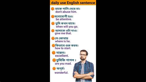 Daily Use English Sentence Bengal To English Spoken English Class