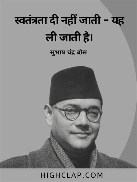 65+ Best Netaji Subhash Chandra Bose Quotes And Slogans