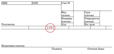 Основание платежа ПБ: что это, как заполнить платежное поручение ...