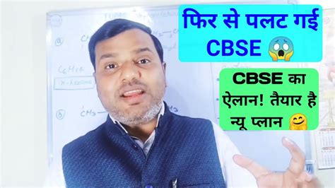 CBSE Term 2 Exam Date And Time Table Bonus Marks Term 1 Result