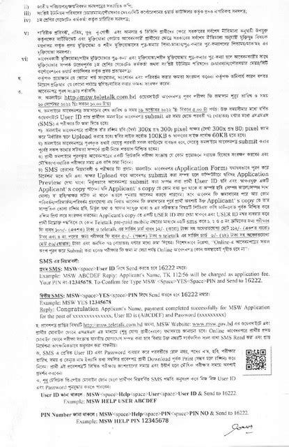 Msw Job Circular Apply Msw Teletalk Bd