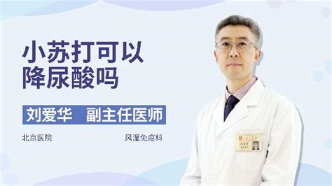 体检双肾尿酸盐结晶是怎么回事 杏林普康