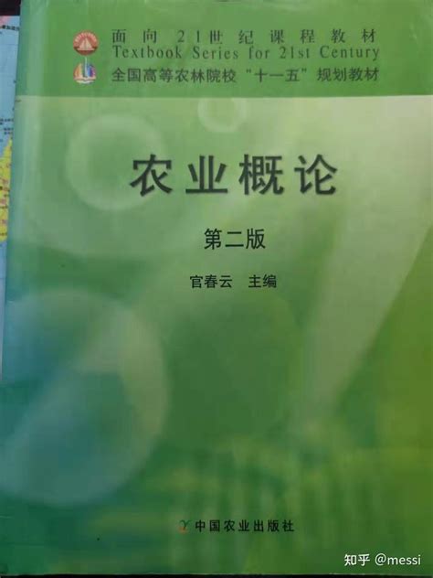 2022中南财经政法大学农村发展农业管理考研经验分享（已上岸） 知乎