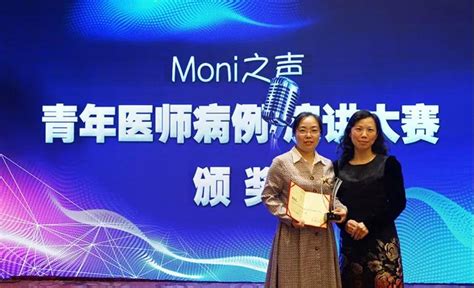 广州默尼医疗技术有限公司 Guangzhou Moni Medical Technology Co Ltd