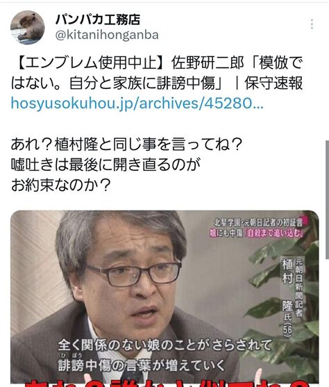 Mold On Twitter Rt Rkayama ご家族を案じる気持ちは察します。 あなたは「まったく関係のない娘がさらされて」と訴える植村隆さんを笑いものにしてましたが、今からで