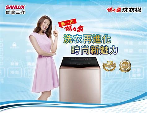 Sanlux 台灣三洋 18kg 變頻超音波直立式洗衣機 Sw V19sa 內外不鏽鋼 Pchome 24h購物