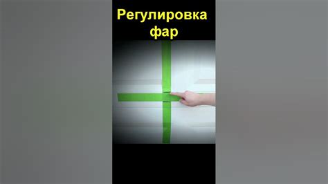 Регулировка фар - YouTube
