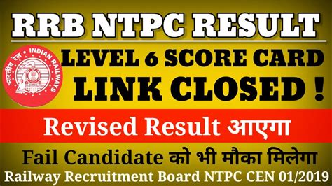 RRB NTPC Result RRB NTPC CBAT Score Card Link Closed NTPC Non Typing