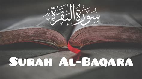 Surah Al Baqara Full Reciting With Beautiful Voice Youtube