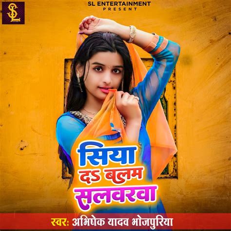 Siya Da Balam Salwarwa อลบมของ Abhishek Yadav Bhojpuriya Kavita