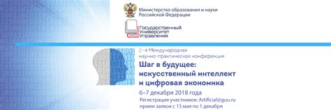 Официальный сайт Государственного университета управления