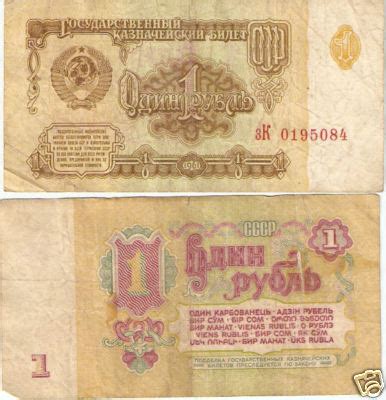 Thenoteshop 25 X RUSSIA 1 Ruble Banknote 1961 CIR CCCP