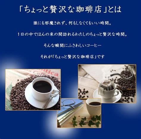 【楽天市場】お歳暮 お返し 内祝い ギフト コーヒー Agf ちょっと贅沢な珈琲店 ドリップコーヒーギフトzd 30j 新築 お礼 引越し 志