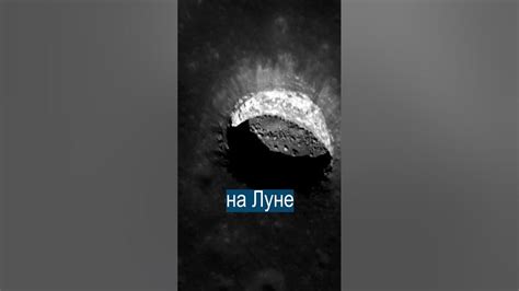 На Луне нашли скрытую пещеру, в которой можно жить - YouTube