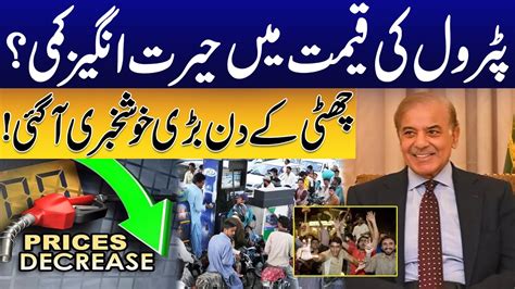 Big Relief For Public Petrol Price Decrease Latest News About