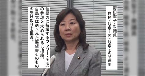 共同親権 法案、衆院採決で自民・野田聖子氏が「造反」 与党などの賛成多数で可決 Togetter [トゥギャッター]