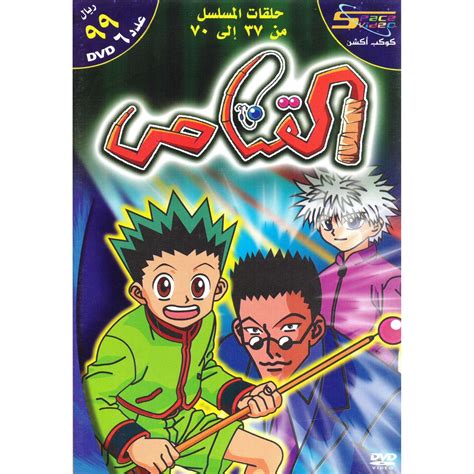 القناص الجزء الثاني Online At Jarir Bookstore Ksa